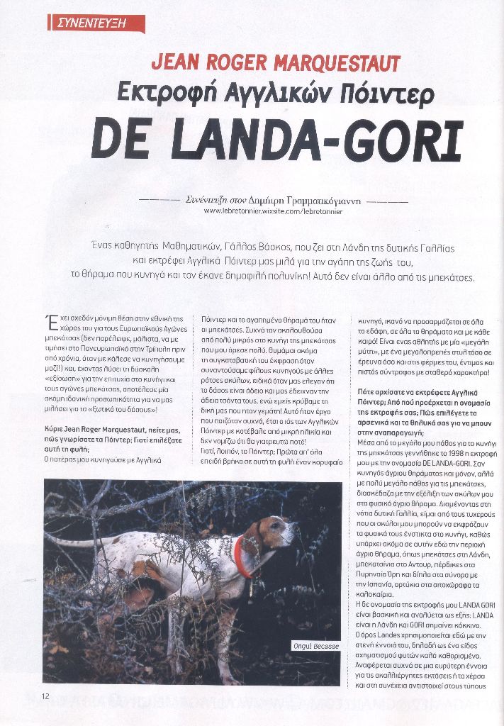 de landa gori - MAGAZINE GREC 12/2018